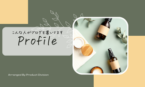プロフィール